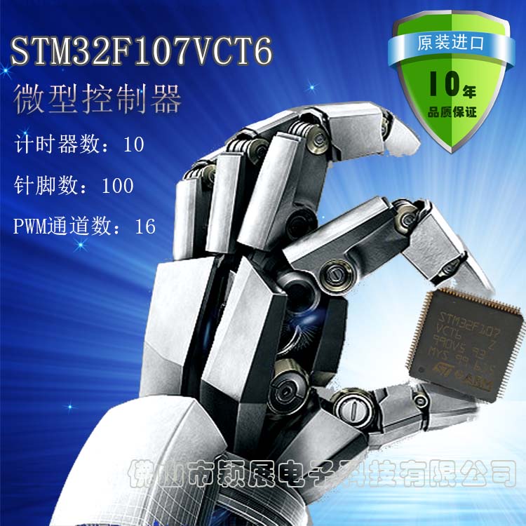 STM32F107VCT6参数